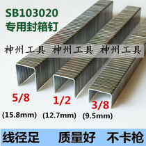Air gun sealing nail SB103020-5 8 1 2 3 8 code nail SP50-10B special sealing nail