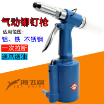 Taiwan Haifei shark C6 pneumatic nail gun riveting gun stainless steel core riveting gun riveting pliers nailing machine