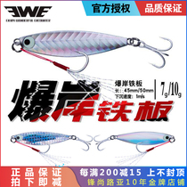 EWE Beauty Summer Burst Shore Iron Plate 7 10 15 gr Far Throw Bright Sheet Teething FISH BASS BAIT FULL SWIMMING LAYER ROAD SUBS BAIT