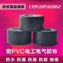 Electrical insulation adhesive bandwidth pvc electrical electrical tape rubber insulation high viscosity