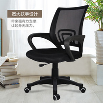 Computer chair Household modern simple game chair Mesh rotating seat backrest stool Office chair