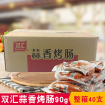 Whole box of Shuanghui garlic sausage 90g * 40 ham sausage instant noodles fried rice