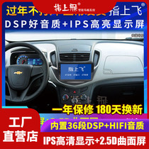 Suitable for cool navigation all-in-one machine 14 models 1567819 Chevrolet large-screen central control display dedicated reversing