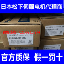The Panasonic servo motor MSMD041P1S MSMA012A1N