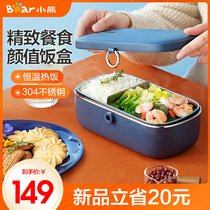 Bear electric lunch box Steaming dish with rice portable artifact Office workers multi-functional heating self-heating water-free lunch box