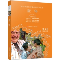 Genuine childhood barrier-free reading Cao Wenxuan recommended new Chinese textbooks recommended reading Zhuyin interpretation guide comments inspired Jiangsu Phoenix Childrens Publishing House