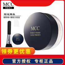 mcc makeup official flagship Angel Huangyan makeup honey powder cake concealer brightening long-lasting oil control waterproof repair