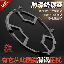 Gas stove accessories Gas stove bracket Non-slip small pot rack Four or five claws universal stove rack Wok milk pot auxiliary shelf