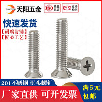 201 Stainless Steel Phillips Flat Head Screw Countersunk Head Screw M3M4M5M6M8M10 * 8-10-12--60-60