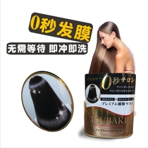 Japanese tsubaki Sibeiqi 0sec Hair Mask Nutritional Repair Conditioner Inverted Film to Improve Fairy Blonde Film