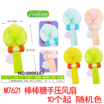 M7621 Lollipop hand fan 10 portable Student Manual mini fan Yiwu 2 yuan store