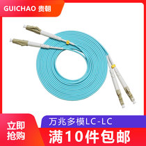 Expensive Dynasty 10000 trillion OM3 Multimode LC-LC Fiber jumper Telecommunications Class Double Core 10000 trillion Multimode tail fiber optic line Small square opening tail fiber jumper 3M 5 10 10 15 20 30 
