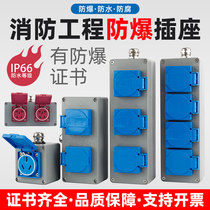 Outdoor cast aluminum explosion-proof socket five holes 10A surface-mounted industrial aluminum alloy rain-proof wiring panel plug row 220V