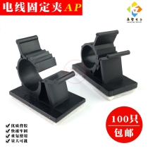  100 AP LY series adjustable wire fixing clip cable manager Sticky holder wire clip White 3M glue