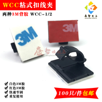 100 only WCC-1 2 adhesive buckle line fixed seat for car rationers wire row wiring clamps 3M red film