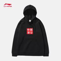 Li Ning LINING China sweater New York Fashion Week Paris Fashion Week Men and women with the same couple