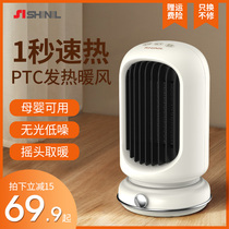 Winter heater Electric heater Household small energy-saving heating small sun mini office electric heater