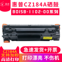 Yunzhuang for HP M126A CZ184A toner cartridge HP BOISB-1102-00 printer cartridge N279A 388 toner cartridge CZ185A