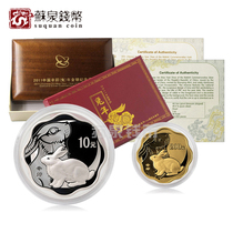 2011 Zodiac Plum Blossom-shaped gold and silver coin 1 2 oz Gold original certificate box Plum Rabbit Gold coin Rabbit year gold and silver Coin