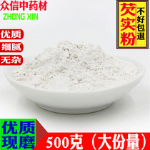Ultra-fine pure ready-to-use self-produced yam pearl barley pearl barley powder 500g positive new product in gorgon powder