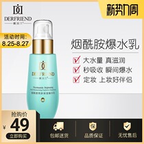  Diphora Niacinamide Burst Water Milk 100ml Moisturizing lotion Moisturizing Skin brightening Refreshing Moisturizing lotion Female essence milk