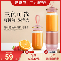 Yishang Kitchen Portable Juicer Household Fruit Small Mini Juicer Electric Juice Cup Student Juice Cup