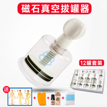 Magnetic vacuum canister household set of air conditioner to remove humidity gas large suction tank toxic