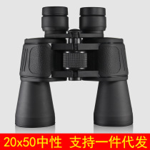 binocular20X50 telescope binocular low light night vision high power definition outdoor glasses