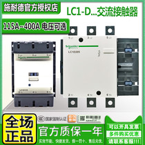 Schneider contactor LC1D11500 150 15000170 D205 245300 D410M7C