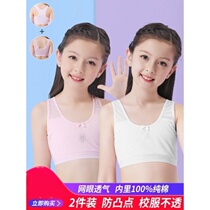 Girls small vest 1st stage lingerie development Early thin primary school children Anti-convex summer wear summer beating bottom