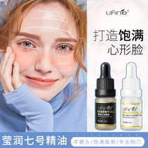 Q ufine Essential Oil Lifting Level Filled with forehead Solar cave chin filled with fine faces