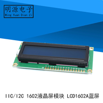 Blue screen IIC I2C 1602 LCD module LCD1602A Blue screen