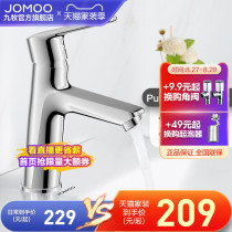  Jiumu Sanitary ware official flagship faucet Household bathroom sink Hot and cold splash-proof wash basin basin faucet