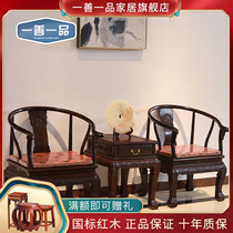 Solid wood chair leisure chair Chinese chair chair Taishi chair antique guest office chair Indonesian black acid branch broad-leaved Dalbergia