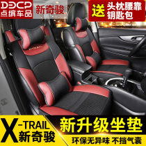 18-19 Qijun seat cushion 14 Qijun cushion Four Seasons Universal Qijun special Qijun modification