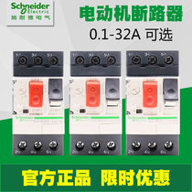Schneidermotor Circuit breaker GV2-ME08C 06C 07C 10C 22C 14C 20C 20C 20C