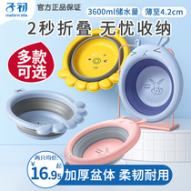 Beginning of baby products Folding face pot baby wash basin baby pot small wash basin fart basin newborn basin