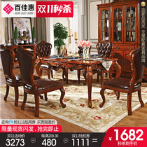 Baijiahui American all solid wood dining table and chair combination head layer cowhide dining chair simple beauty table long dining table 538#