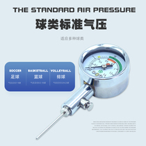 Pointer ball barometer metal anti-rust pressure gauge football basketball volleyball ball barometer referee