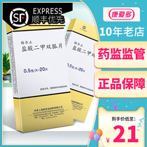 Please see details page) gehuazhi gehuazhi Gehua metformin hydrochloride tablets 0 5G * 20 tablets box diabetes mellitus two double arc tablets double melon double melon double Fox double melon double Fox type II diabetes mellitus gehuazhi high blood