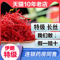 Selected 1G 10g saffron gift box Tibetan Chinese herbal medicine Iranian saffron official flagship store Special Grade