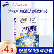 (Member trial) Old butlers washing machine detergent trial fit 125g