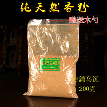 Pure natural special sandalwood powder 250g log grinding Datuo Xiangzhuan for Buddha to purify the air deodorant fragrant spices