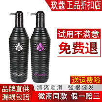 Jiukou Shampoo Wash Jacket Clothing Official Flagship Store Officer Net Hair Conditioner Hair Film Essential Oil body lotion and dew control oil Jiukou