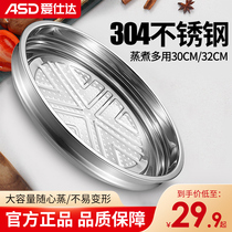 Love Shida Thicken 304 stainless steel steaming rack Home Riser Steamed rounded frying pan steamer with high steam coop