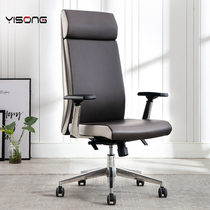 Computer chair home ergonomic business office chair comfortable boss seat light luxury lift study swivel chair