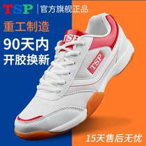 TSP Yamato table tennis shoes mens shoes Womens professional sports shoes breathable lightweight training table tennis shoes sneakers