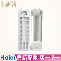 Applicable Casarte washing machine filter box original universal C802100U1C80185U1 Haier accessories