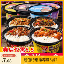 Fast food Multi-taste split self-heating clay pot rice Self-heating rice Lazy fast food Self-service convenience Hi x