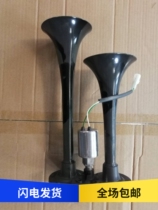 Suitable for Qingdao Liberation Accessories New Great Vitian V V Dragon V Gas Horn Assembly Treble Horn